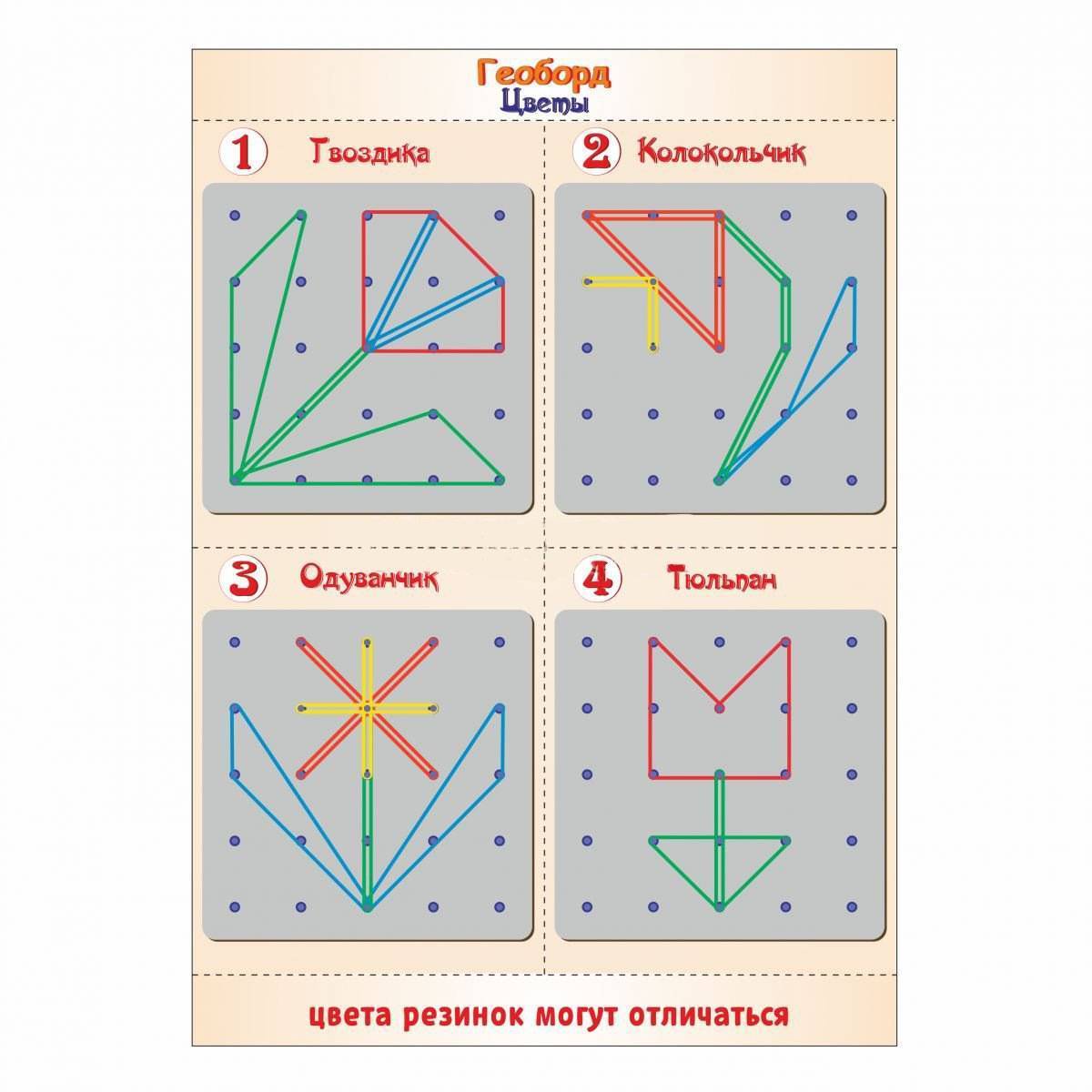 Картинка геоборд для детей