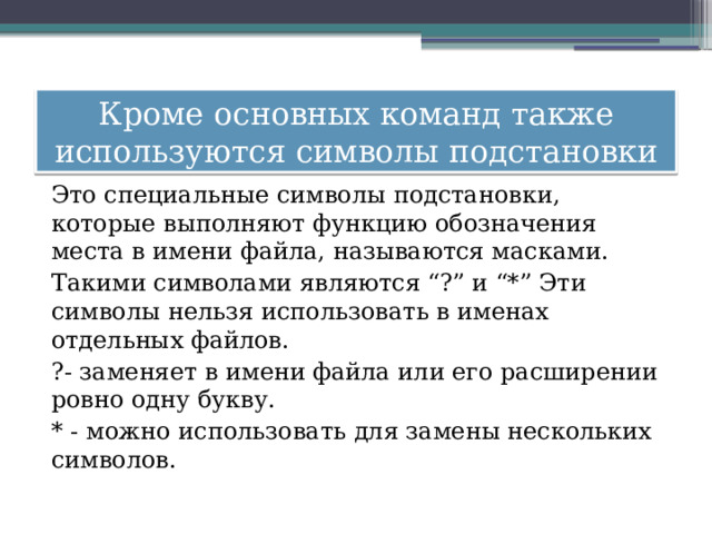 Выполненные в едином стиле изображения символов используемые для письма называются ответ