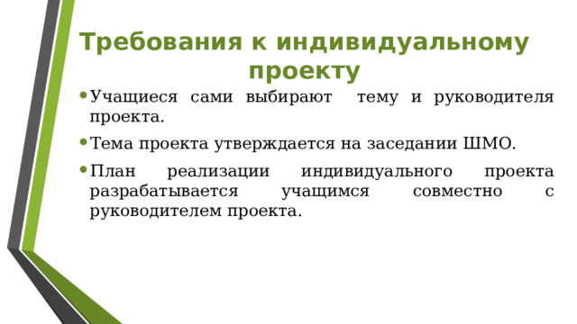 Темы по проектной деятельности литература: найдено 90 картинок