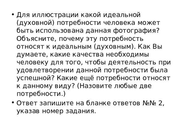 Вопросы для подготовки к ОГЭ по обществознанию по теме "Человек и общество"
