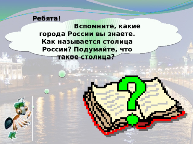Столица не имеющая населения