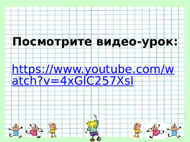 Посмотрите видео-урок:  https://www.youtube.com/watch?v=4xGlC257XsI 