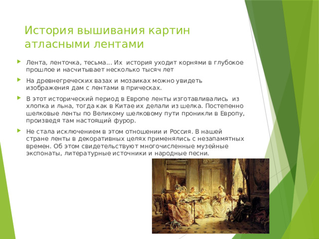 Вышивка лентами Основной альбом - Фотография 27 из 29 ВКонтакте
