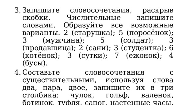 Запишите в три столбика по типам склонения слова яблоки горки тишь ручейки картины