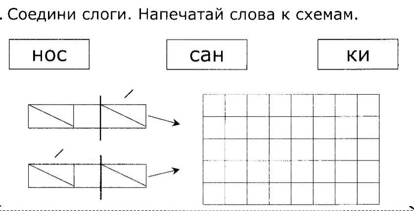 Схема слова бельчонок