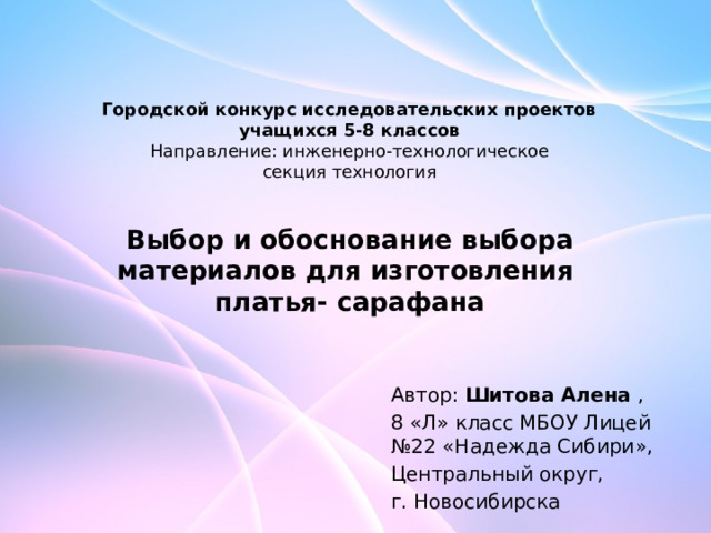 Проект 8 класс презентация. Исследовательская работа по информатике 9 класс готовые проекты.