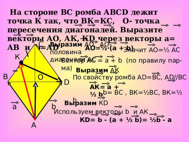 В ромбе abc