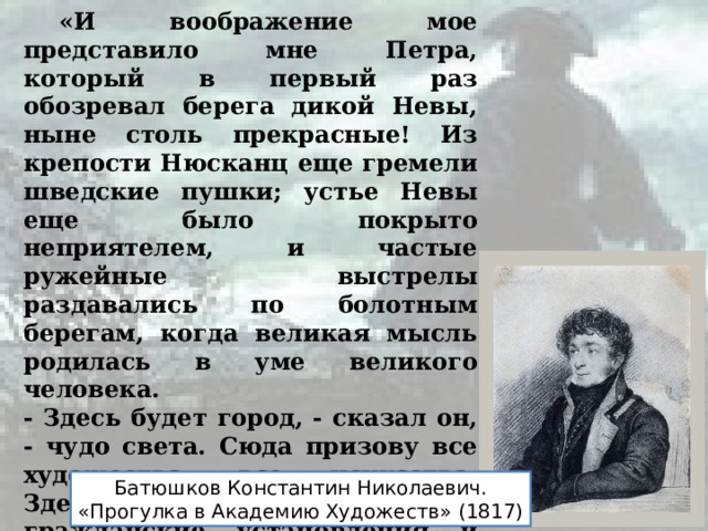 А с пушкин к главные герои. Пушкин медный всадник главные герои. Почему Пушкин назвал медный всадник. План по медному всаднику Пушкина.