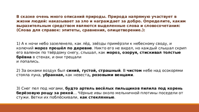 Литература в которой появляется изображение смещенного состояния сознания 7 букв