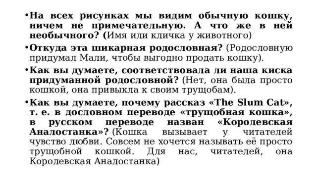 Сетон томпсон королевская аналостанка. План пересказа королевская аналостанка. Иллюстрации сетона томпсона к рассказу королевская аналостанка. Королевская аналостанка книга. Королевская аналостанка урок 5 класс.