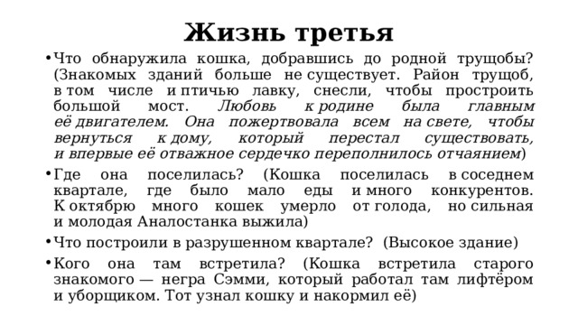 Королевская аналостанка краткий пересказ. Сетон Томпсон Королевская Аналостанка. План Королевская Аналостанка. Аналостанка Королевская рассказ. Сетон Томпсон Королевская Аналостанка краткое содержание.