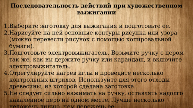 Почему при тиснении рисунка не рекомендуется сильно нажимать давилкой на фольгу