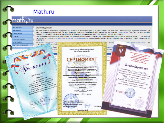Math.ru 