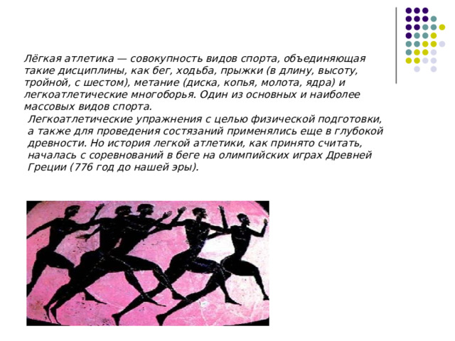 Схематически укажите место учителя в спортивном зале при проведении видов ходьбы бега