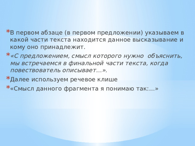 Смысл фрагмента текста я понимаю так его поразило и о что е стало любимой птицы