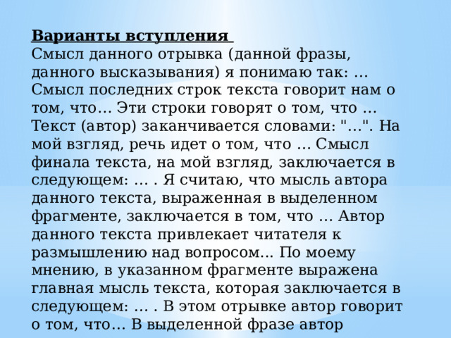 Смысл фрагмента текста я понимаю так его поразило и о что е стало любимой птицы