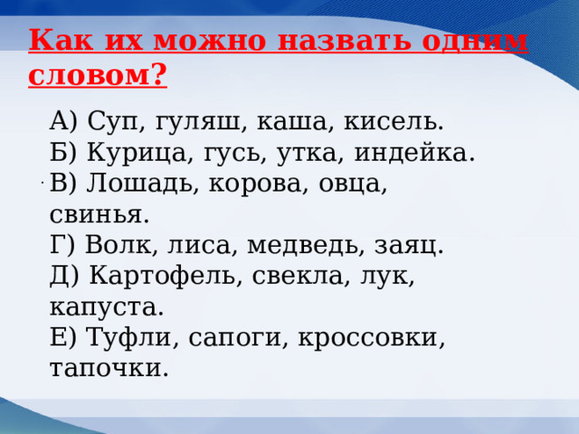 Презентация  Упражнение на развитие мышления при работе с детьми ОВЗ в начальной школе