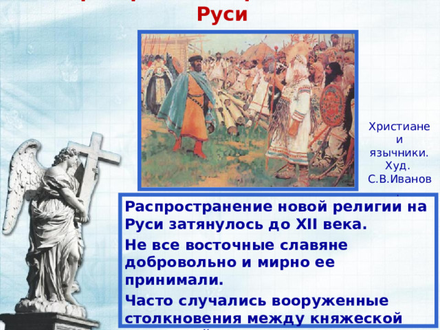 Тест 7 правление князя владимира крещение руси