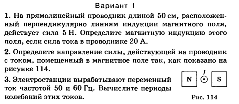 Модуль силы индукционного тока. Деревянный брусок массой 1000 г покоится на гладкой горизонтальной. Контрольная по теории вероятности 11 класс. Контрольная работа элементы теории вероятностей 11 класс. В брусок массой 200г покоящийся на гладком горизонтальном столе.