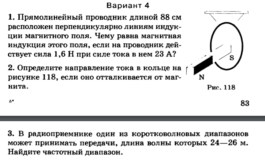 Сила индукции