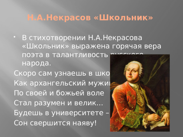 Стихотворение школьник 5 класс