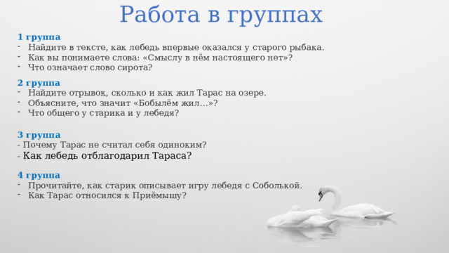 Тест по рассказу приемыш мамин сибиряк