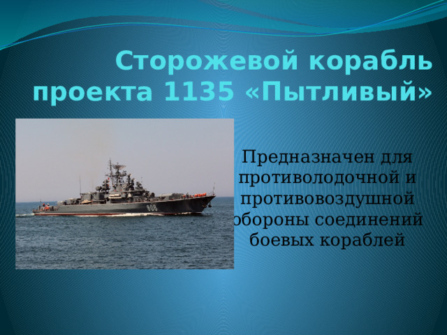 Презентация "Наша армия"