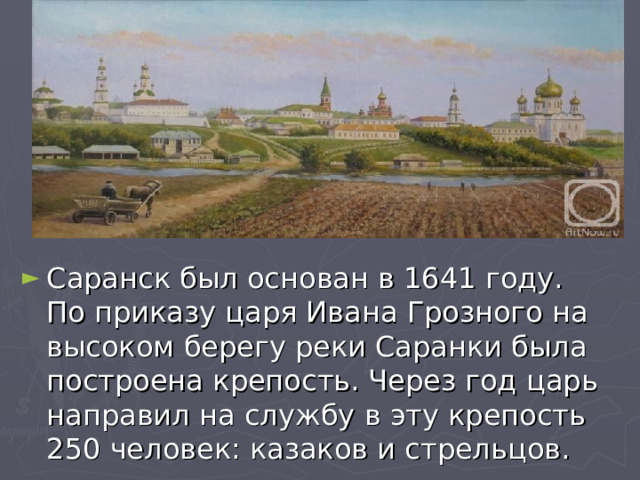 Проект был основан в