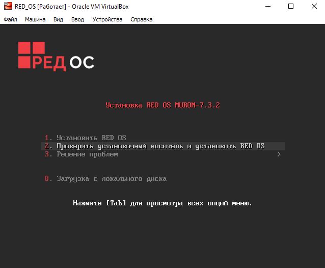 Red os. Ред ОС. Ред ОС 7.3. Ред ОС Скриншоты. Линукс ред ОС Муром.