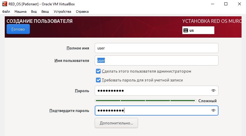 Red os удаленное подключение Практическая работа Установка Ред-ОС