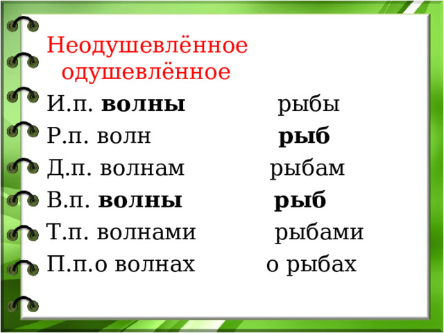 Неваляшка одушевленное или неодушевленное