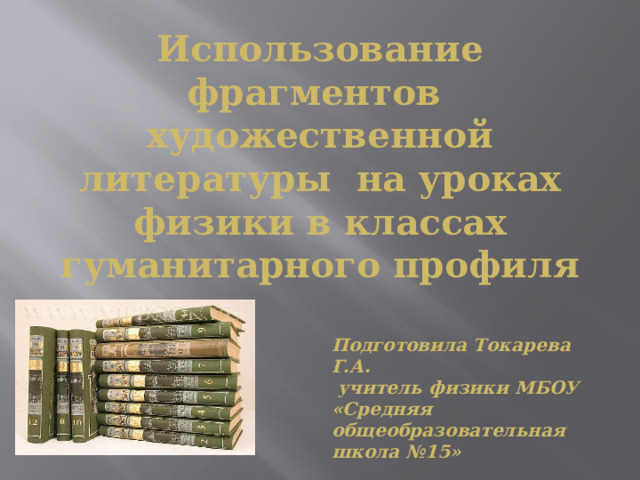 Полная глубина колодца по профилю как считается