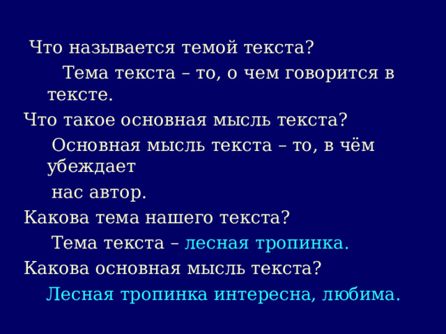 Текст и его применение