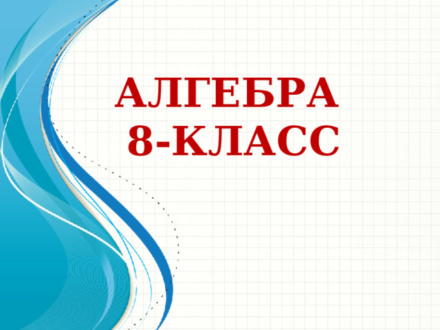 Для перемещения одного или нескольких файлов можно использовать предложение with move