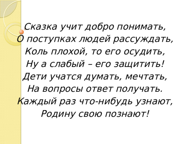 Когда зачарованные узнают что гидеон плохой