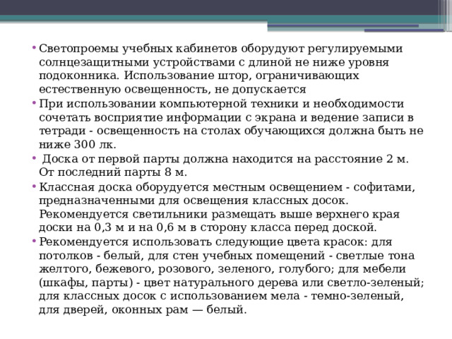 Сколькими способами можно распределить 12 классных комнат