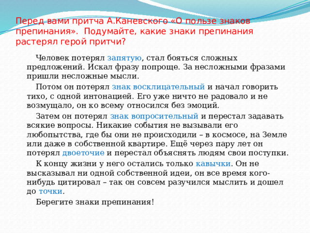 Уже смеркалось и в комнате стало темно вид предложения