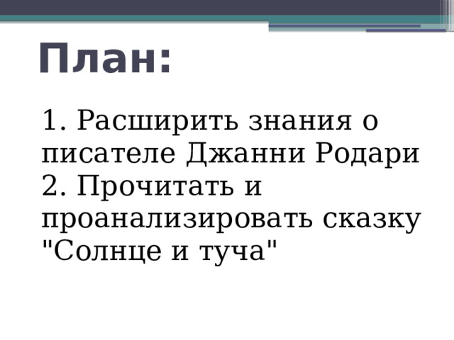 Она хлопочет на кухне ветер разгонит тучи замысел претворяется в жизнь