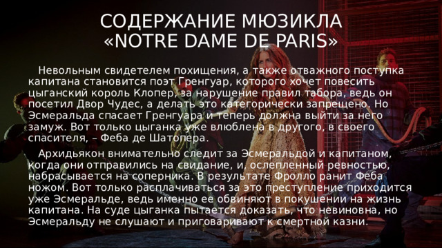 Мюзикл содержание. Пик и вару фанфики 18. Пик и вару фанфики насилие. Фанфики про пика и вару. Фанфик пик и вару омегаверс.