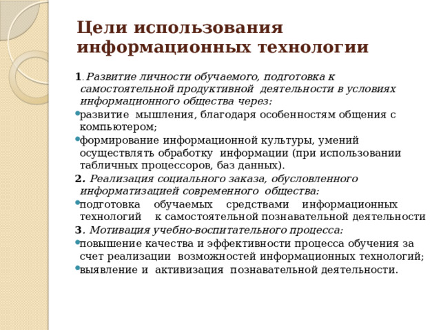 Опишите возможности современных табличных процессоров в каких областях деятельности человека