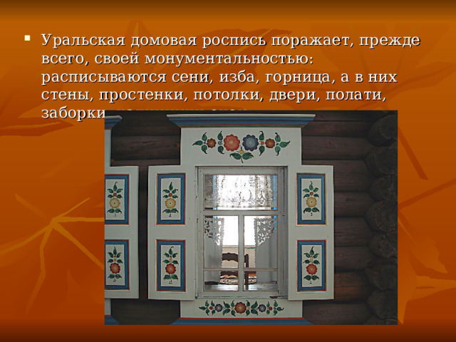 Названия горница сени гридница спальни клети относятся к характеристике