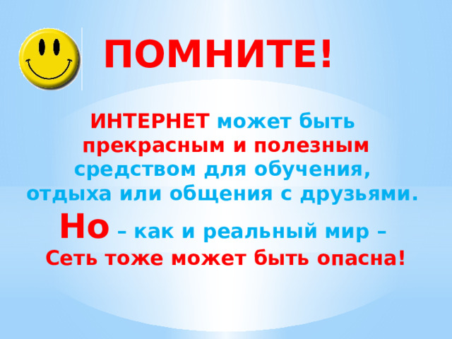 Wifi другие люди могут видеть сведения которые вы отправляете по этой сети