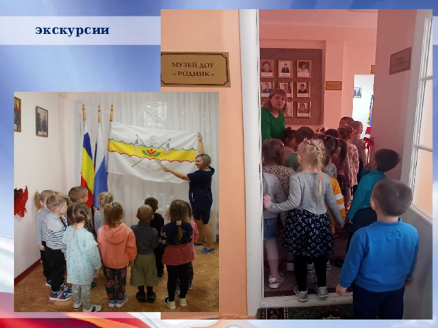 экскурсии 