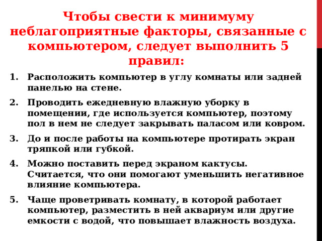 Сколько компьютеров можно разместить в помещении