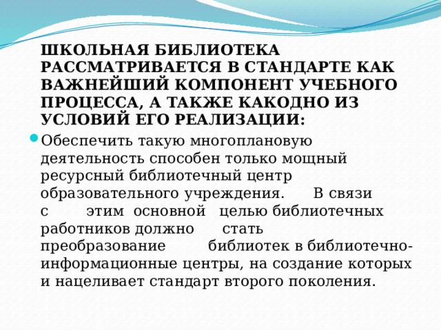 Лихоманов а в как обеспечить безопасность библиотеки руководство для работников библиотек