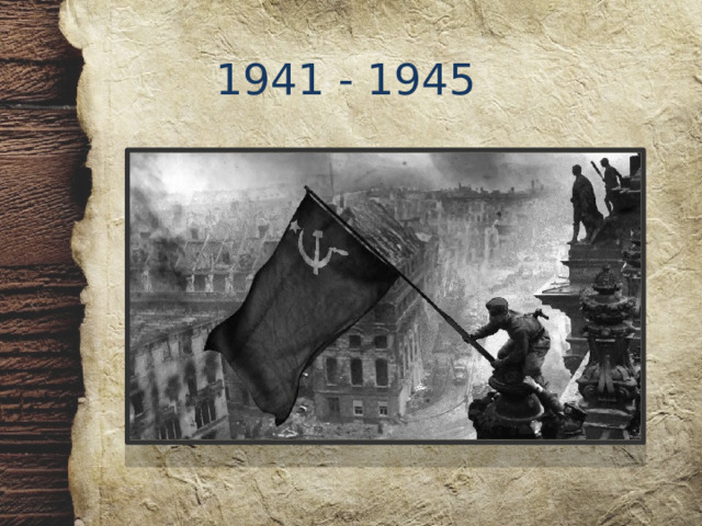 1941 - 1945 