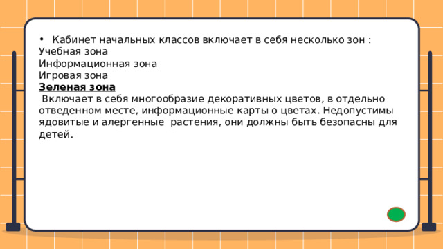 За 3 стула и 5 полок заплатили 576