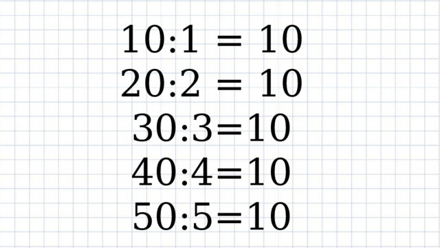 10:1 = 10 20:2 = 10 30:3=10 40:4=10 50:5=10 