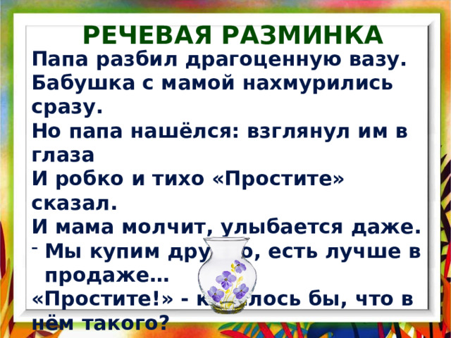 Разминка для пап