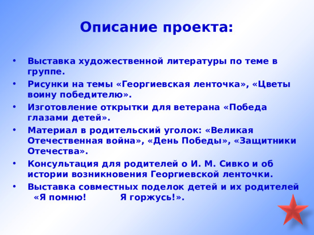 родительский уголок по теме 8 марта